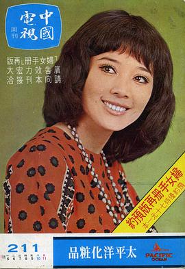 方怡珍