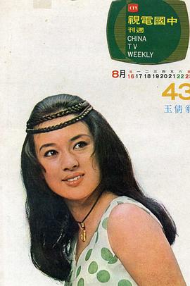 翁倩玉