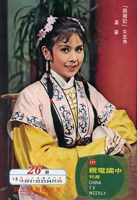 孟婷