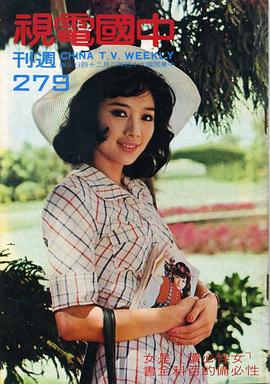 方怡珍