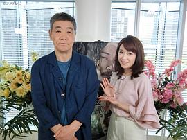柄本明