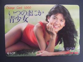 小泽夏木