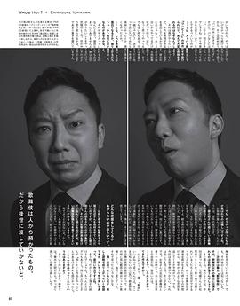 市川猿之助
