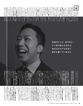 市川猿之助