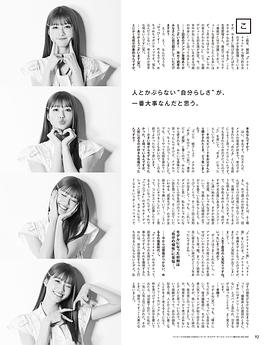 生见爱瑠
