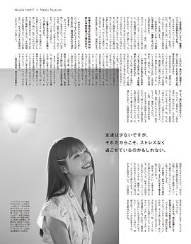 生见爱瑠