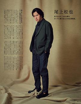 尾上松也