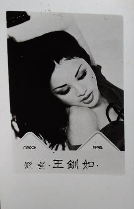 王钏如