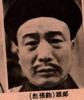 郎雄