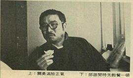 郎雄