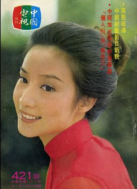 陈明利