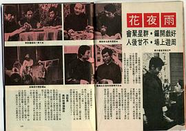 谢玲玲