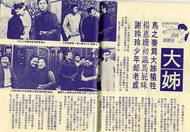 马之秦