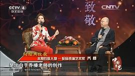 乔榛