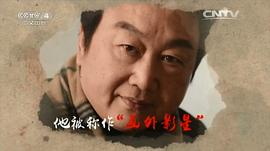 乔榛
