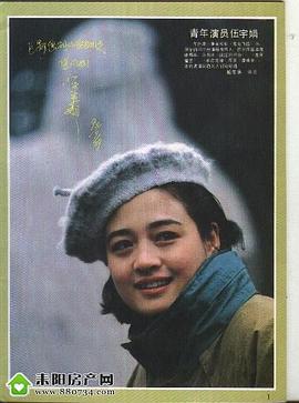 伍宇娟