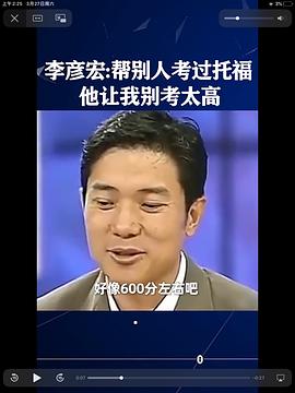 李彦宏