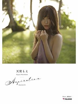 天使萌