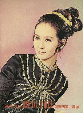 孟加