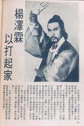 杨泽霖