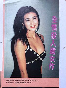 吴雪雯