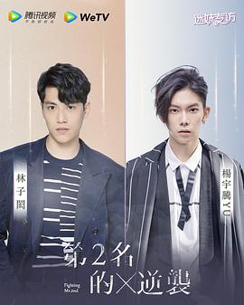 杨宇腾