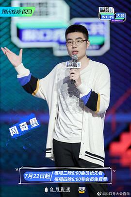 周奇墨