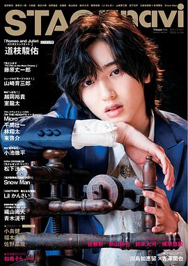 道枝骏佑