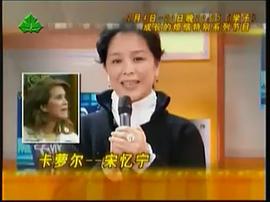 宋忆宁