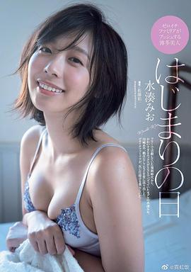 水凑みお