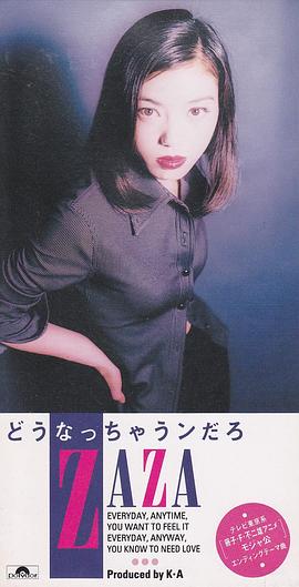 笹峰爱