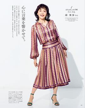 南果步