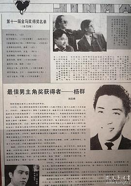 杨群