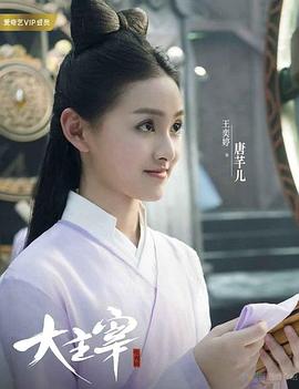 王奕婷