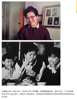 赵丽蓉