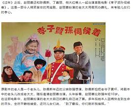 赵丽蓉