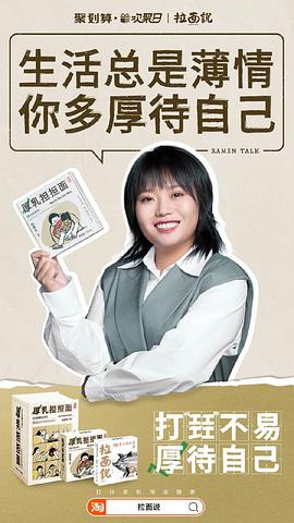 李雪琴