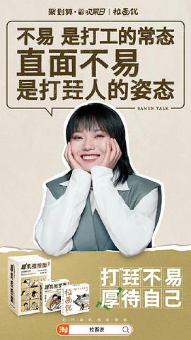 李雪琴