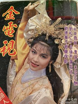 张凤妮