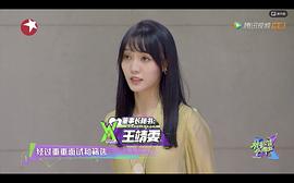 王靖雯