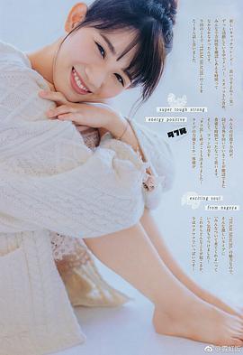 秋本帆华