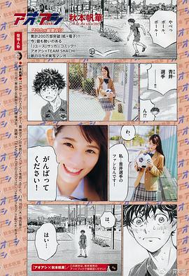 秋本帆华