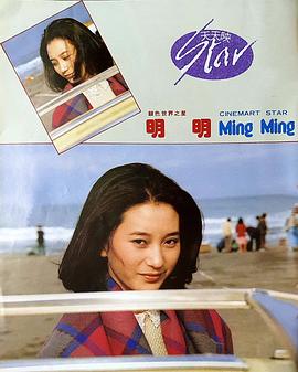 苏明明