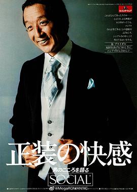 田中邦卫