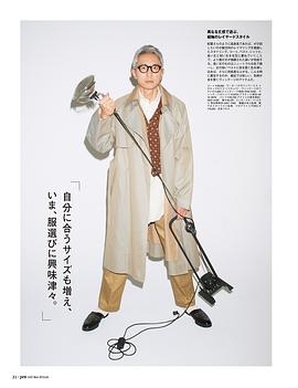 松重丰