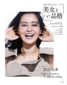 黑谷友香