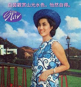 白茵