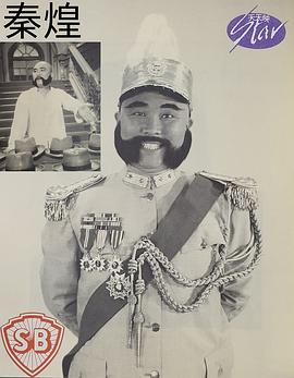 秦煌