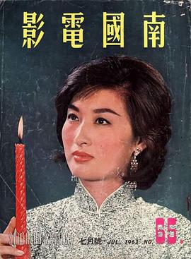 李香君