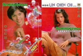 林珍奇